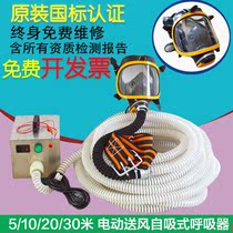 Original air supply long-tube respirator 10 20 m air supply 1-3 people self-priming long-tube air respirator electric
