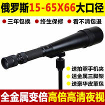 All-metal Russian monoculars high-power high-definition night vision zoom zoom non-red appearance target bird-watching mirror