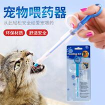 Dog kitty feeding drugmakers milk dog small cat infant cat feeding device syringe-type pet dry and wet double-use type of medicine
