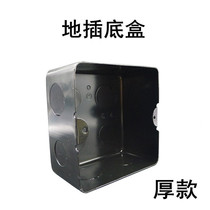To insert the bottom box Universal floor floor socket cassette Black metal iron box Paint anti-rust and anti-corrosion thickening