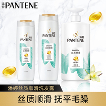 Pantene Conditioner Silky Smooth Shampoo Essence Wash Care Set to Improve frizz 200ml 400