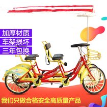Multi-person sightseeing bicycle four-wheeled townhouse couple car pedal riding four-person bicycle scenic rickshaw all-in-one car