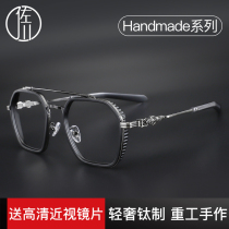 Sagawa color-changing anti-blue glasses frame men's fashion myopia can be matched with degree retro pure titanium eye frame frame women's big face