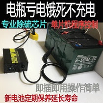 Battery Activator 124860V72 Electric Vehicle Intelligent Pulse Repair Instrument Non-Liquid Loss Battery Repair Equipment