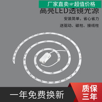 Boutique soft light eye protection ceiling lamp led wick mosquito coil white three-color light bar transformation replacement bedroom light source