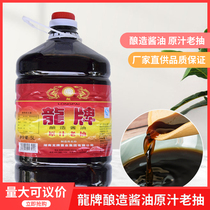  Longpai original sauce Soy sauce 5L 1 barrel Brewing soy sauce Hotel catering cooking small fried braised pork Colored original sauce Dark soy sauce