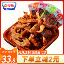 High-stop plate Shiitake mushroom squid silk 500g Bulk small package snacks Hand-torn spicy ready-to-eat seafood Ready-to-eat squid silk