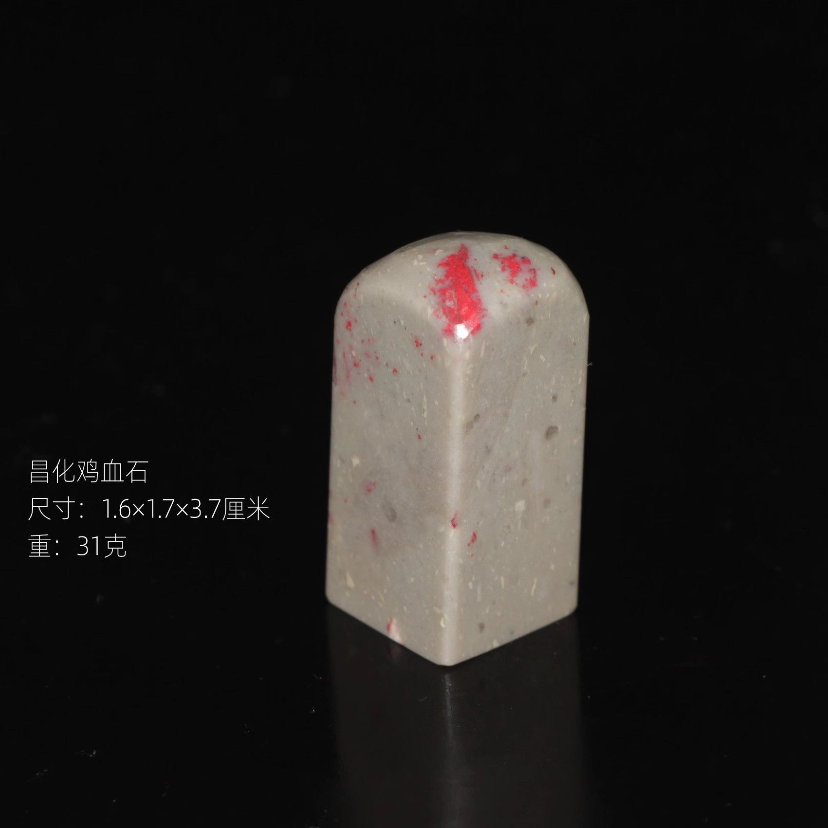 昌化石印章石-昌化石印章石促销价格、昌化石印章石品牌- 淘宝