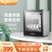 Soqi disinfection cabinet household wall-mounted mini single door high temperature sterilization kitchen tea set Bowl chopsticks disinfection cupboard