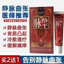 Puweiweike Weiluo Ping Ointment Qu Zhang Ointment Green tendons raised for external use Hanfu Mailekang grass antibacterial ointment Shuntning