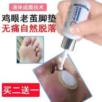 Cocoon art antibacterial coating to remove corns and calluses (buy 2 get 1)