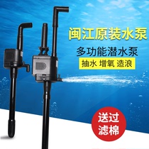 Minjiang fish tank water pump three-in-one filter pump filter silent submersible pump R3-380 580 1000 1200