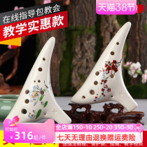 Pottery flute 12 holes AC Professional beginner 6 holes starter simple teaching smoked pottery flute twelve holes frosted to play
