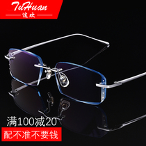 Color-changing rimless glasses mens ultra-light pure titanium anti-blue diamond trimming glasses frame can be equipped with degrees of myopia eyes