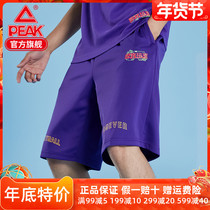 Peak basketball six-point pants spring pants trend basketball pants purple breathable loose sports shorts mens F702141