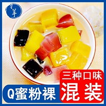 Star Taro Q honey powder fruit Taiwan flavor powder naked Taro round milk tea with dessert raw materials three taste powder fruit Black Diamond