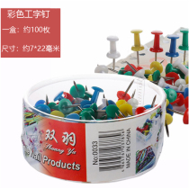 Color I-shaped nails press nails Cork wood board Press nails about 100 boxes Kindergarten primary and secondary school classroom decoration supplies