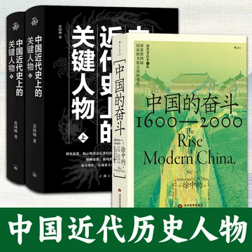 近代中国史徐中约-近代中国史徐中约促销价格、近代中国史徐中约
