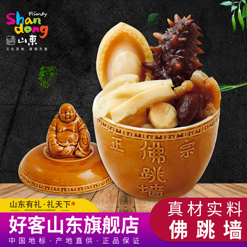 Hospitality Shandong authentic Buddha jumping over the wall 1250g heated ready-to-eat abalone fishing rice seafood aquatic fresh large pot dish
