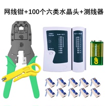 Netfitter wire-measuring wire clamp-wire pliers suit network instrument wire-gauges wire-press pliers Manual multifunctional tool crystal head pliers