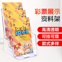 Welfare lottery box Body color color page shelf storage display top scraper sports lottery box scraper color page rack that is scraper prize scratch card scratch music supplies display rack display box