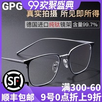 Imported ultra-light pure titanium glasses frame mens finished online glasses myopia plus astigmatism big face eyes male myopia glasses