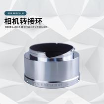 BOR ARRI S-LM Connection Ring Film Leica Leica M Card Mouth 6-Bit