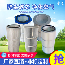New industry six ears quick disassembly dust removal filter element powder recovery cabinet filter cartridge dust collector sandblasting shot blasting spray powder spray plastic