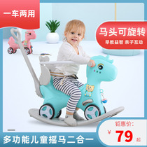 Children Yaoyao chair Trojan horse slipping car three-in-one male baby trolley home children with handle rocking horse