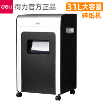 Deci 9917 paper shredder document shredder air purification office commercial confidential information shredder Grade 3 confidential crusher high power electric waste paper powder paper machine automatic paper shredder