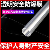 Transparent glass film explosion-proof film shatterproof colorless sticker bathroom shower room sliding door tempered toilet safety film