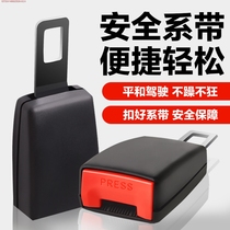 Wuling Zhiguang Hongguang Rongguang EV MINI EV journey seat belt with head insert buckle extender
