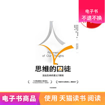 (CITIC e-book) The prisoner of the mind e-book is sold without changing