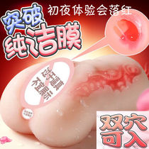 Mens double-point masturbation device true Yin famous device masturbation Cup boys Virgin Palace beauty adult sex toys toys