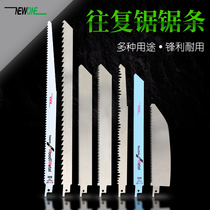 Reciprocating saw strip saber saw lengthy metal aluminum rough tooth woodworking saw blade plastic cutting electric saw blade