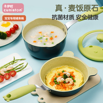 Kai-cho baby special antibacterial auxiliary food pot Baby multi-function frying one-piece non-stick pan Childrens milk pot set