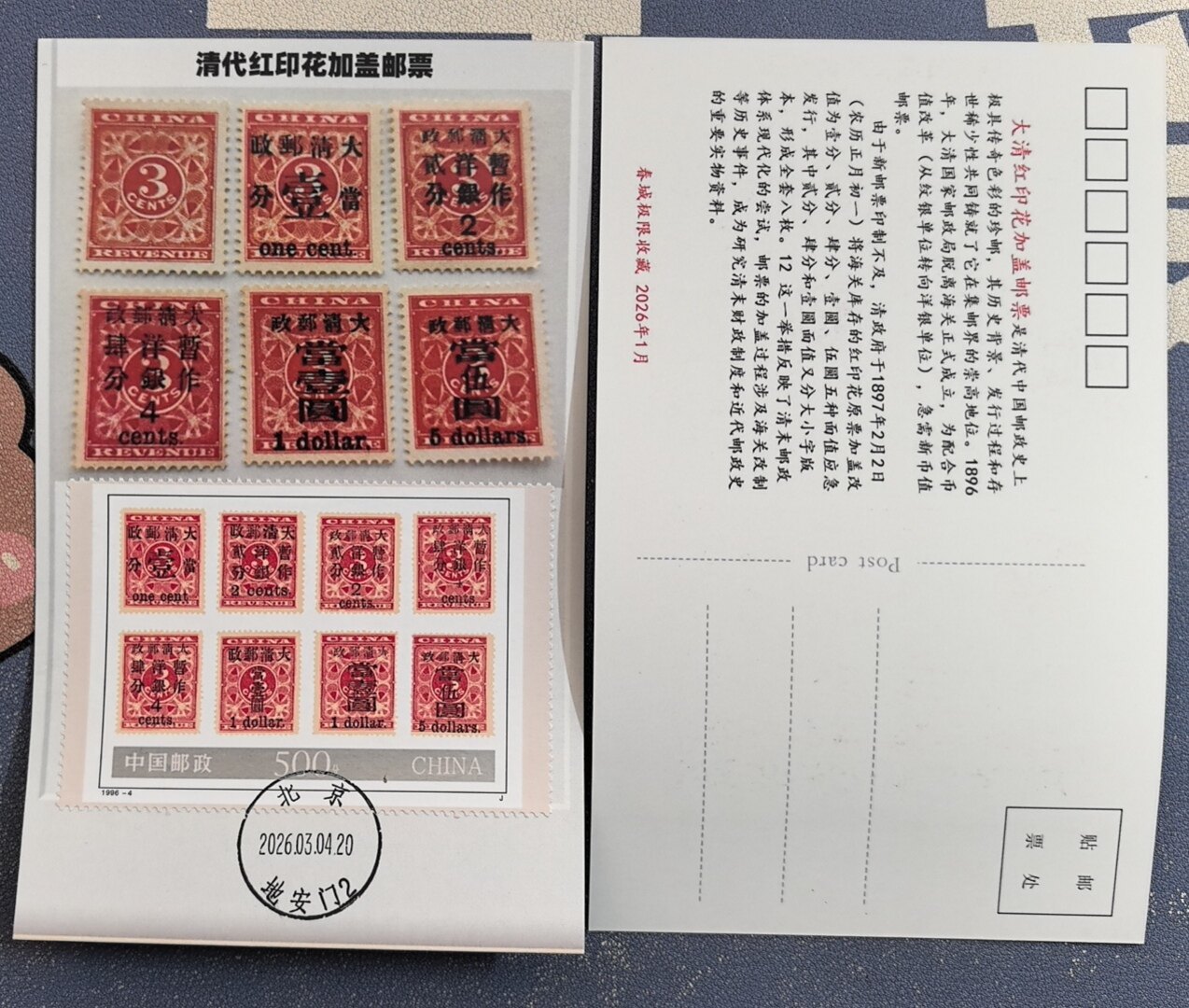 红印花邮票-红印花邮票促销价格、红印花邮票品牌- 淘宝