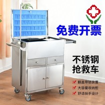 Physiotherapy health center ophthalmology emergency room new thickened instrument car equipment table stainless steel ambulance tool car