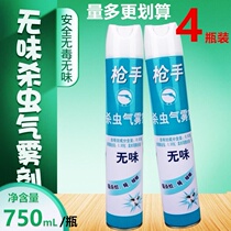 Gunner mosquito repellent liquid Truck anti-mosquito mosquito drug spray Mosquito spray tasteless killing flies cockroaches hotel ants