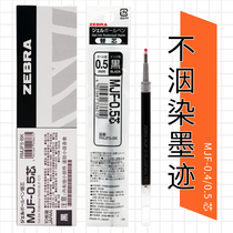 Japanese ZEBRA refill ZEBRA non-fainting replacement core MJF press neutral refill jjj77 fountain pen replacement core MJF-0 4 0 5 water-based non-bleeding ink black replacement Japanese