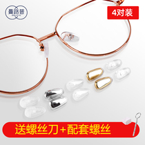 Glasses Air Bag Nasal Support Silicone Ultra Soft Non-slip Nose Cushion Eye Rack Nose Girders Accessories Air Cushion No-mark decompression anti-slip