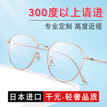 Pure titanium myopia frame female tide super light can be equipped with degree online mirror small face height number eye frame