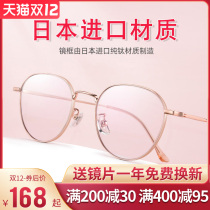 Imported pure titanium myopia frame female Korean Tide Ultra Light height number eyes can be equipped with lens titanium alloy frame