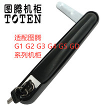 Totem cabinet G series advanced elastic lock New front and rear door lock