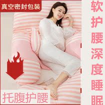 Pregnant women U-shaped pillow multi-function sleeping pillow waist cushion love leg waist pillow side sleeping artifact side sleeping pillow G