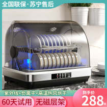 Ding en good wife disinfection cabinet household small mini drying ultraviolet Table tableware bowl chopsticks disinfection cleaning cabinet