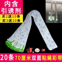 Fly paper hanging sticky rope ribbon strip fly stick strong sticky fly paper sticky fly paper sticky mosquito sticker double sided widened sticky insect board