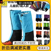 Playing snow equipment childrens shoe cover winter windproof foot cover snow skiing snow skiing pants leg anti-dirt sand waterproof