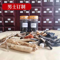 Wubao tea male conditioning health Tea Body tea can be matched with meat lock Rongyang halberd yellow Jingtian Chinese herbal medicine entity