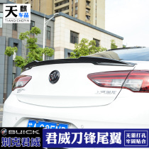 Suitable for 17-21 new Junwei tail 15-21 Yinglang Weilang hole-free fixed wind tail sports modification